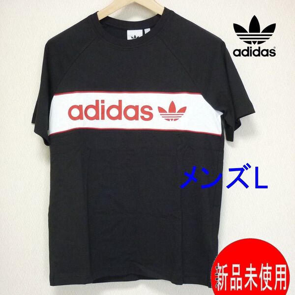 新品(メンズL)アディダスオリジナルス adidas originals 黒 リニアロゴ 半袖Tシャツ レギュラーフィット