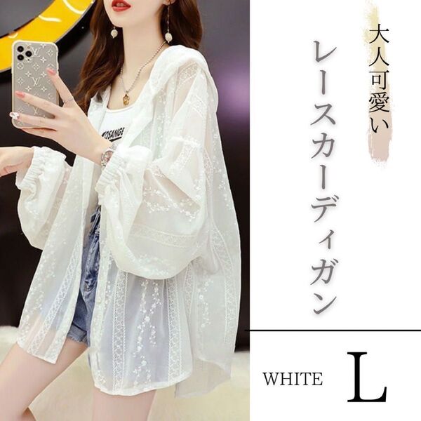 カーディガン レース 春 夏 秋 通気性 ゆったり 韓国系 可愛い モノトーン