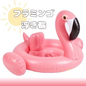 浮き輪 キッズ ベビー インスタ映え フラミンゴ 海 プール 韓国 旅行