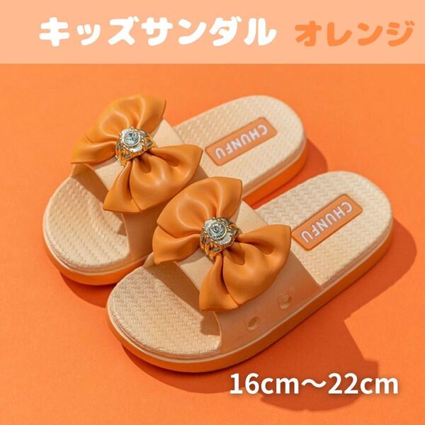 16.0cm ビーチサンダル キッズ キッズサンダル 子供 海 ビーチ 女の子 リボン