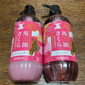 馬油さくら シャンプー コンディショナー 2点セット