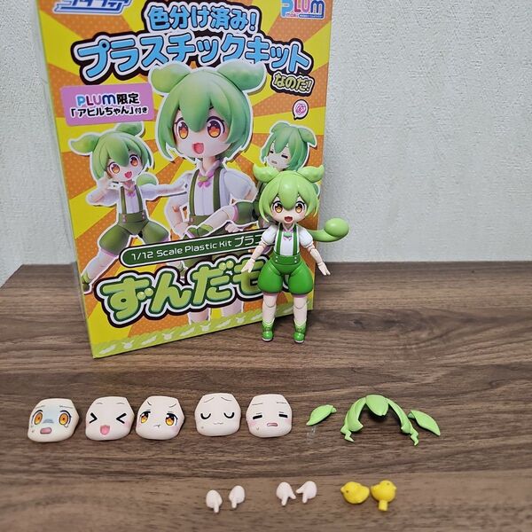 【塗装済】プラフィア 1/12スケール プラモデル フィギュア ずんだもん