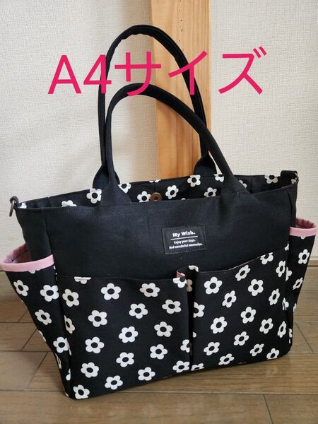 黒デニム◆デイジー◆A4◆ポケット沢山付きトートバッグ◆2way◆ハンドメイド◆