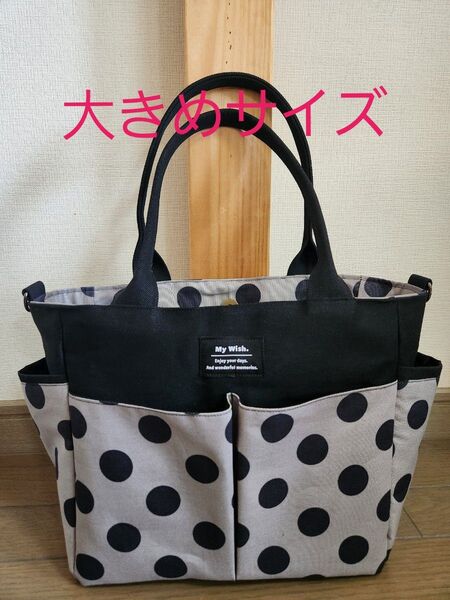 黒デニム◆グレージュドット◆ポケット沢山付きトートバッグ◆2way◆ハンドメイド◆