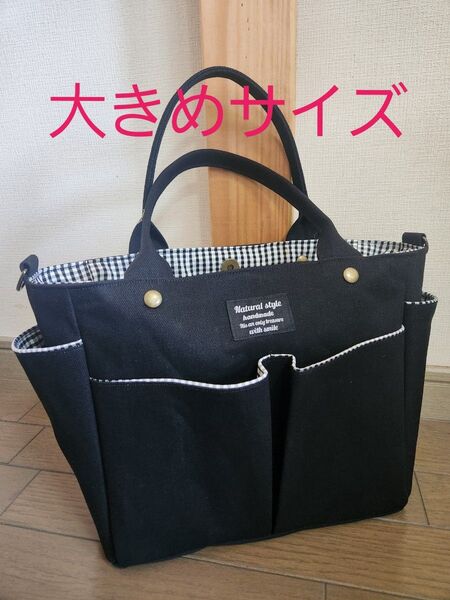 黒デニム◆白黒ギンガムチェック◆ポケット沢山付きトートバッグ◆ハンドメイド◆