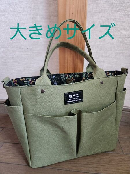 オリーブグリーン帆布◆フラワー柄◆ポケット沢山付きトートバッグ◆2way◆ハンドメイド◆