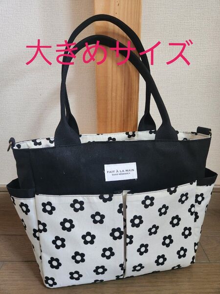 黒デニム◆デイジー◆ポケット沢山付きトートバッグ◆2way◆ハンドメイド◆