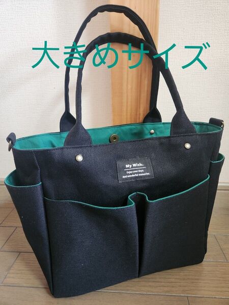 黒デニム◆グリーン◆ポケット沢山付きトートバッグ◆2way◆ハンドメイド◆