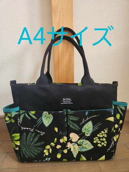 黒デニム◆グリーン系オリーブ柄◆A4◆ポケット沢山付きトートバッグ◆2way◆ハンドメイド◆