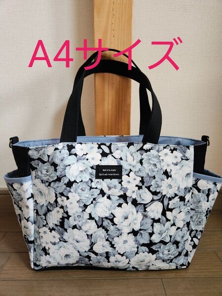 黒デニム◆薔薇柄◆A4◆サイドポケット付きトートバッグ◆2way◆ハンドメイド◆