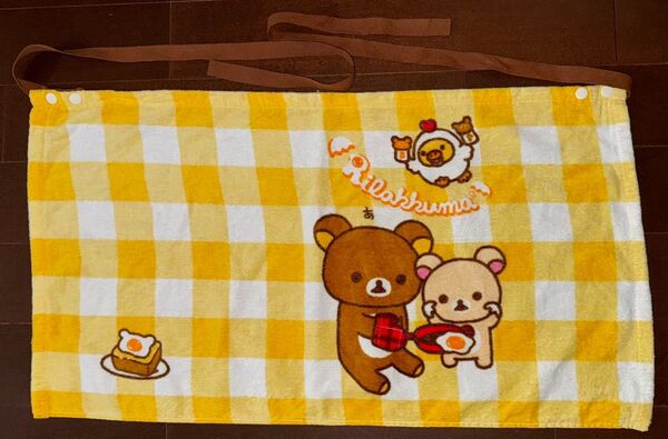 リラックマ ループ付きタオル 腰掛けエプロン 一番くじ バスタオル 腰紐取り外し可能