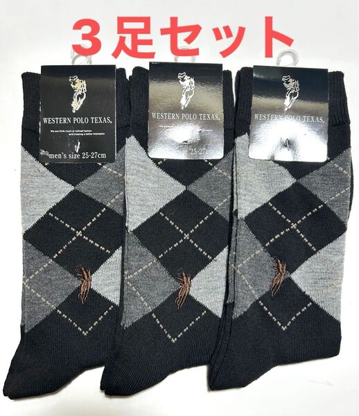 メンズソックス 3足セットWESTERN POLO TEXAS 25-27cm アーガイル柄 ブラック3足