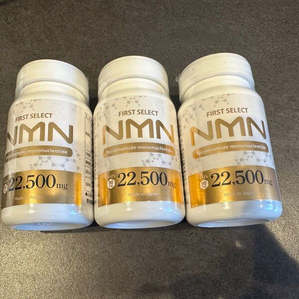 アプロド NMN サプリメント 22500mg 3個セット