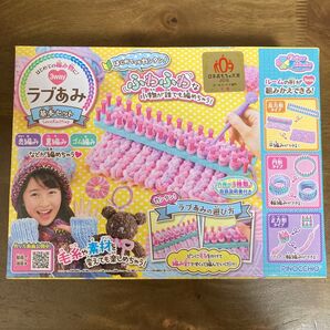 ラブあみ 基本セット