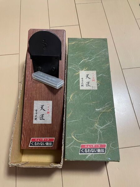 鉋 かんな 替刃式鉋 天匠 70ミリ