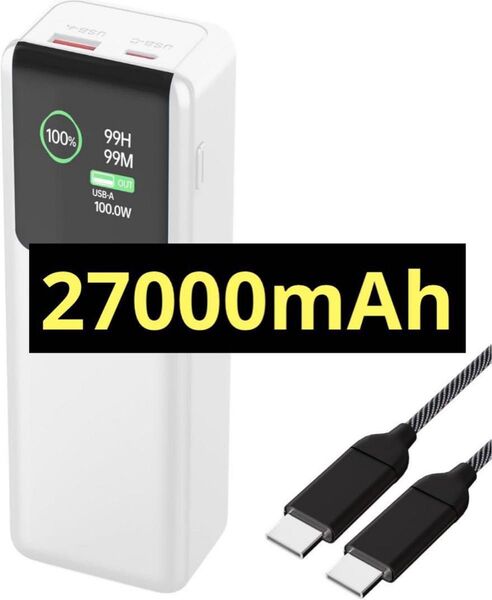 高性能 27000mAh PD100W急速充電 最高5A出力対応