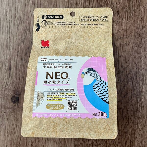 黒瀬ペットフード NEO 超小粒タイプ 300g