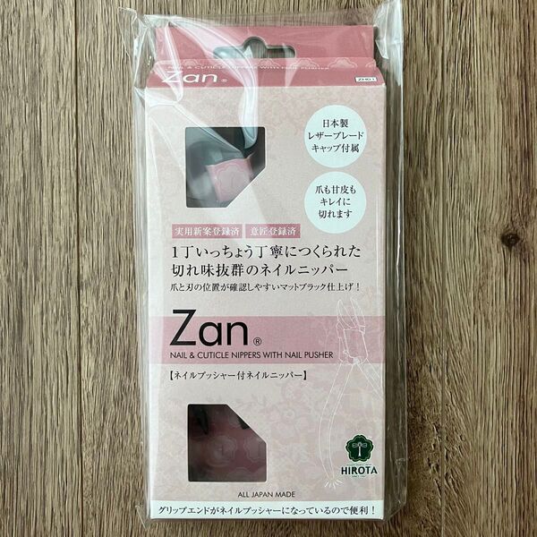 HIROTA Zan 日本製 ネイルニッパー(ネイルプッシャー付き)