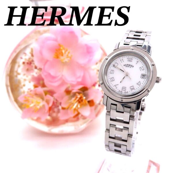 ☆極美品 ナクレ クリッパー HERMES エルメス 時計 シェル レディース