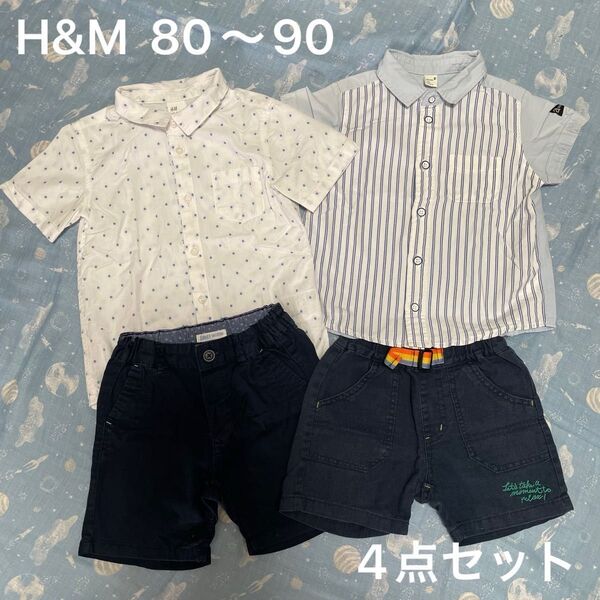 ベビー 半袖シャツ 半ズボン 4点セット 80〜90 男の子 夏