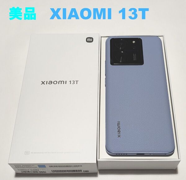 中古美品 Xiaomi 13T 5Gスマホ 8GB / 256GB アルパインブルー UQ版 XIG04SLA おまけ付