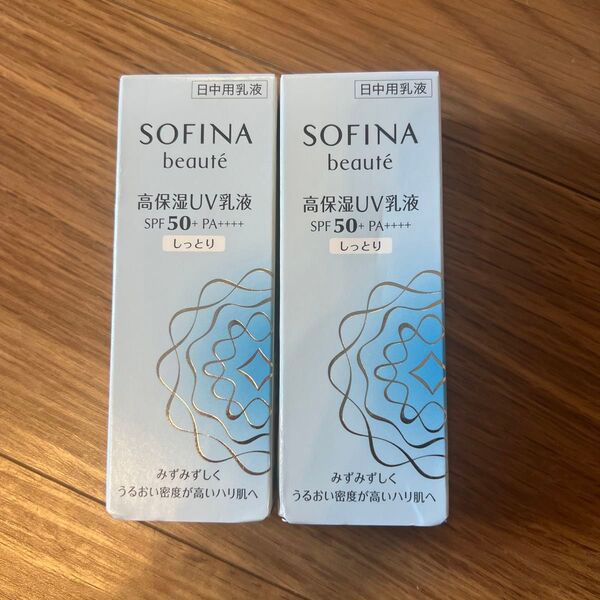 【2個セット】SOFINA beaut 高保湿UV乳液 しっとり