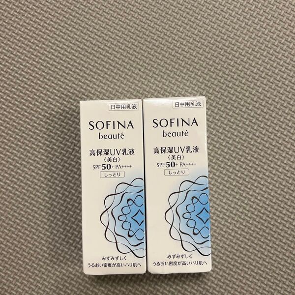【2個セット】SOFINA beaut 高保湿UV乳液 美白 しっとり