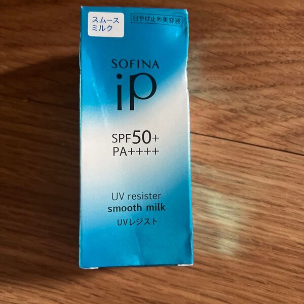SOFINA iP UVレジスト スムースミルク SPF50+ 30ml