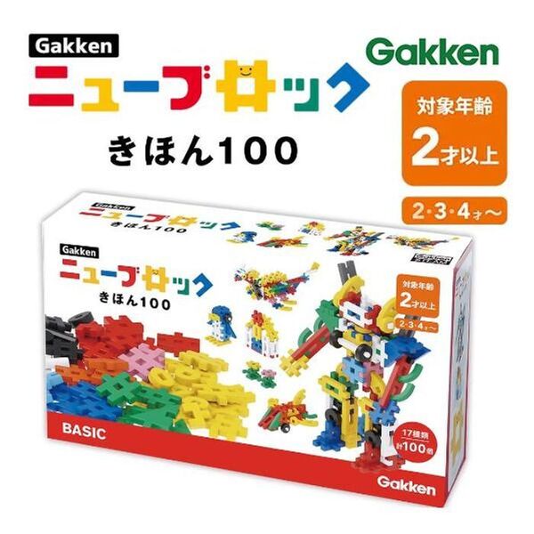 新品〔to〕ニューブロック きほん100 学研 知育玩具 たっぷり 大容量