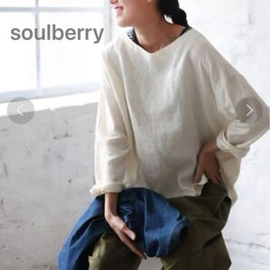 美品!soulberryソウルベリー(L)麻100%でつくった重ね着のためのロンT