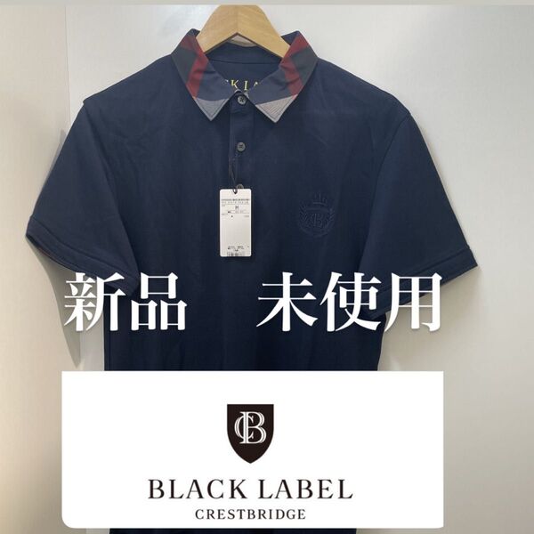 【BLACK LABEL CRESTBRIDGE 】新品タグ付き 未使用 ポロシャツ ネイビー Mサイズ