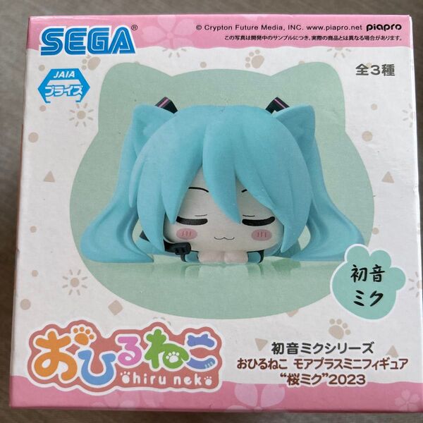 初音ミク おひるねこ 新品未開封