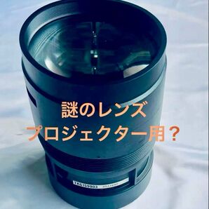 【プロジェクター用?】型番TKG159903 253169 レンズ