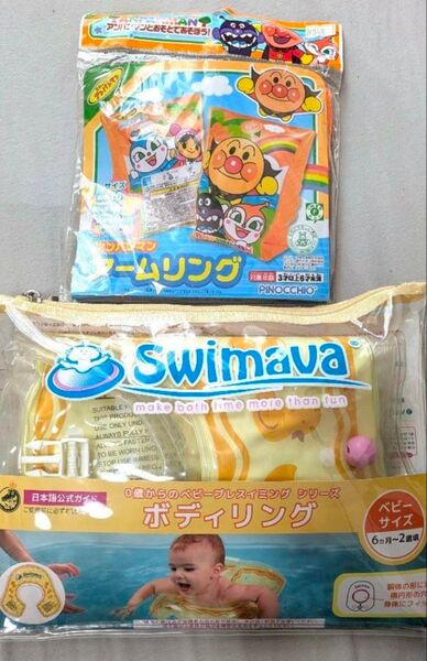 スイマーバ ボディリング アンパンマンアームリング お風呂 プール