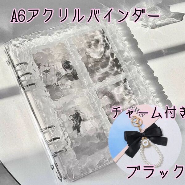 アクリルバインダー A6 家計管理 韓国 バインダー貯金 リボン 可愛い おしゃれ クリア ブラック