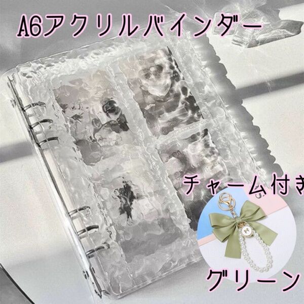アクリルバインダー A6 家計管理 韓国 バインダー貯金 リボン 可愛い おしゃれ クリア 黄緑