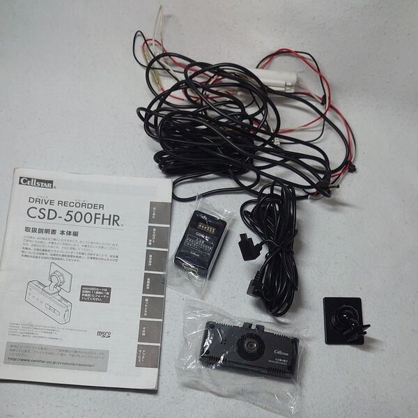 ドライブレコーダー CSD-500 FHR ジャンクセット