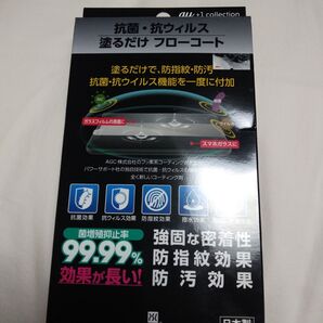 au +1 collection 抗菌・抗ウイルス塗るだけフローコート
