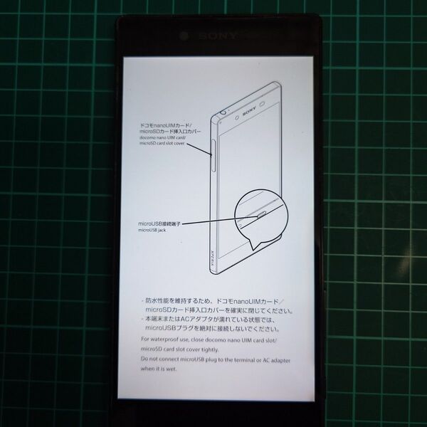 【ジャンク液晶】Xperia Z5 Premium ブラック 液晶のみ タッチ切れ