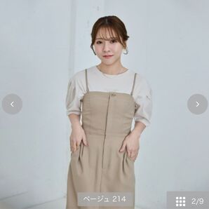 しまむら talbyyumi ジャンパースカート ベージュ