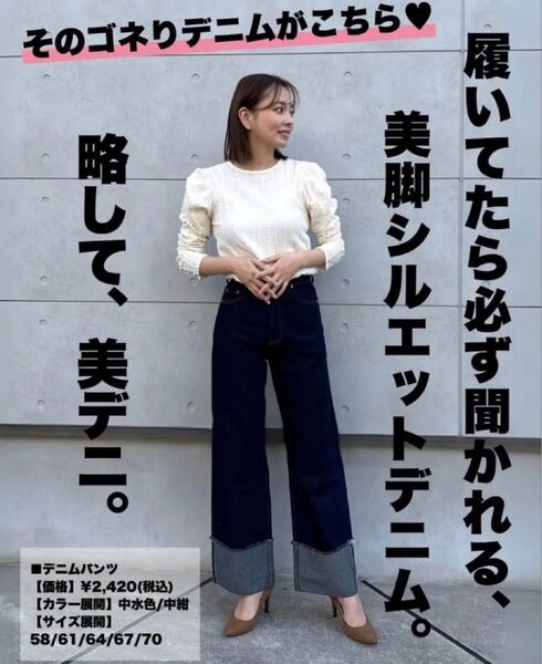 Marie ロールアップデニム 70 中紺 新品未使用