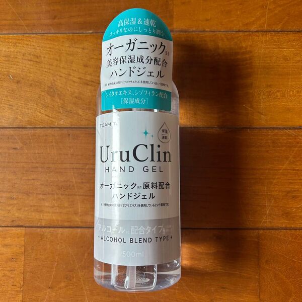 オーガニック美容保湿成分配合ハンドジェル ウルクリン 500ml