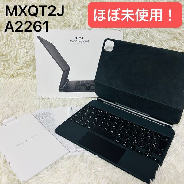 ほぼ新品!!ほぼ未使用!Magic Keyboard 11インチA2261