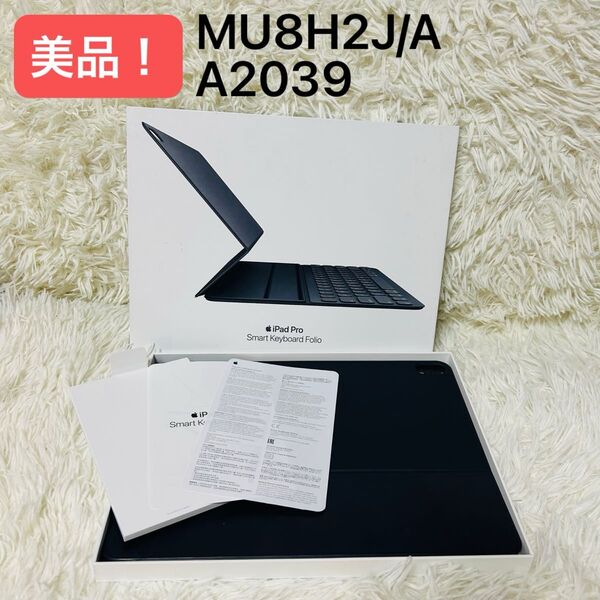 【美品】iPad Smart Keyboard Folio 12.9