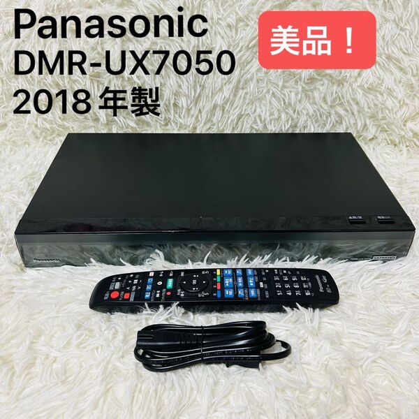 美品!DMR-UX7050 ブルーレイレコーダー Panasonic