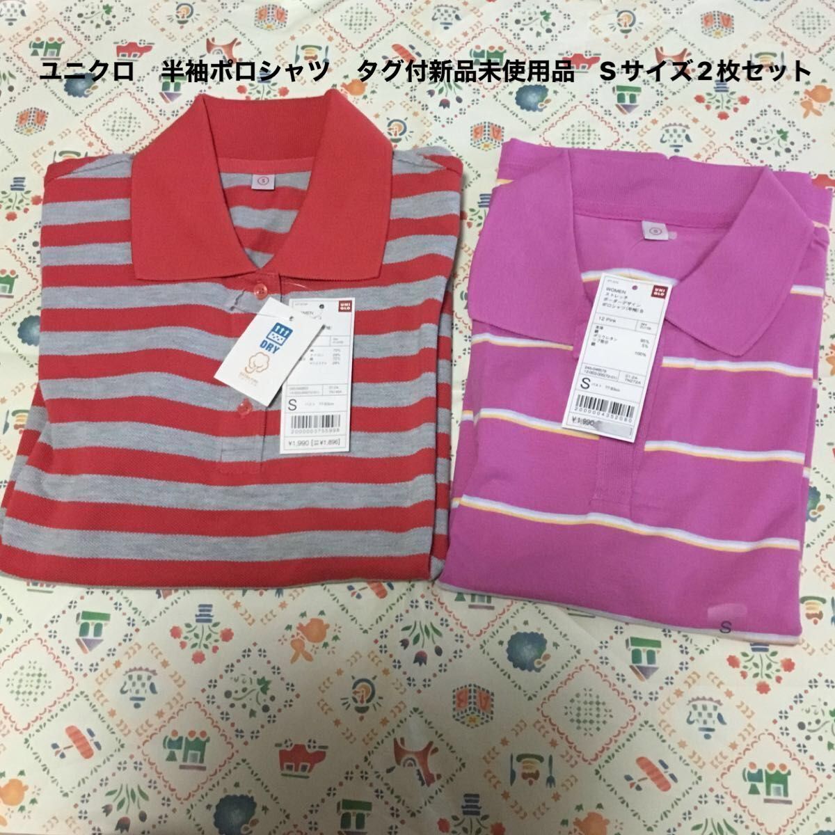 ユニクロ　ボーダー柄　半袖ポロシャツ　タグ付　新品未使用　Sサイズ　2枚セット　ドライ　エクストラファインコットン