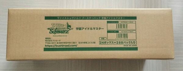 ヴァイスシュヴァルツ 学園アイドルマスター 初版 新品 未開封カートン WS 1カートン