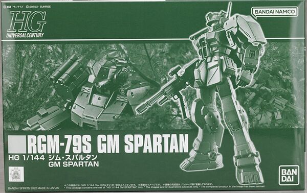 HGUC 1/144 ジム・スパルタン ガンプラ 新品未開封 機動戦士ガンダム