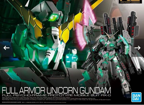 RG 1/144 フルアーマー・ユニコーンガンダム ガンプラ 新品未開封 機動戦士ガンダムUC