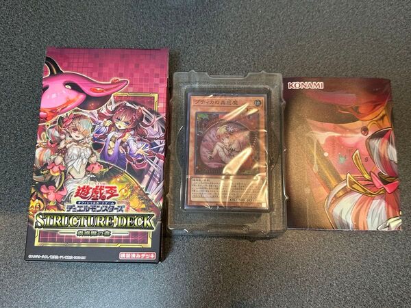 遊戯王OCG デュエルモンスターズ ストラクチャーデッキ 蟲惑魔の森 その③